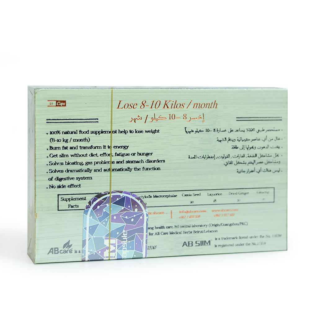 كبسولات اي بي سليم كبسولات اي بي سليم