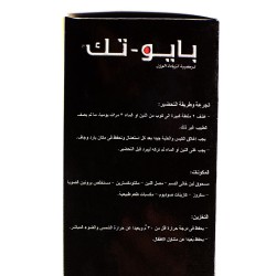 بايوتك لزيادة الوزن