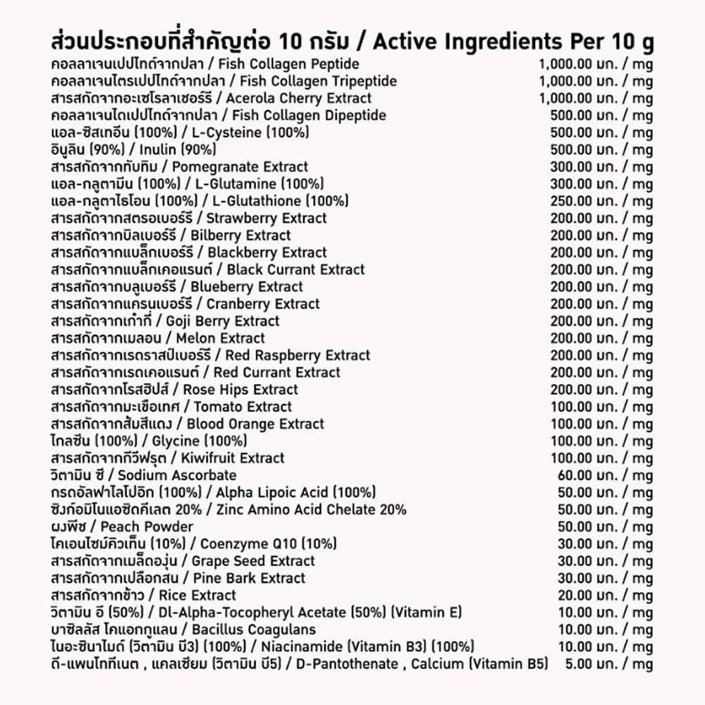 مركب الجلوتا كولاجين التايلندي مركب الجلوتا كولاجين التايلندي