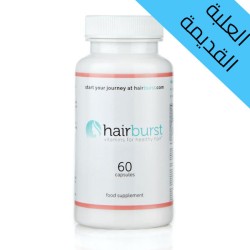 هيربيرست لتطويل الشعر