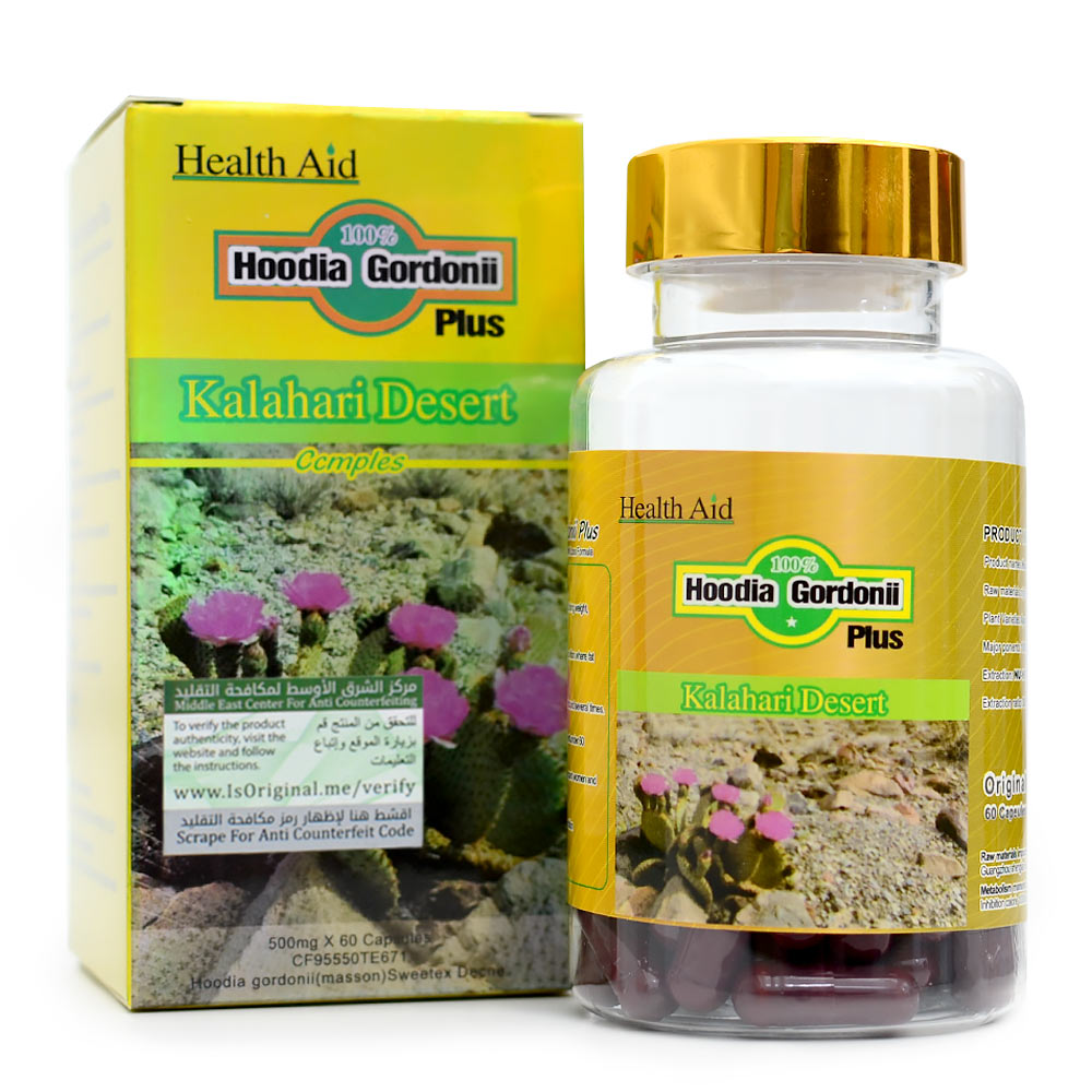 كبسولات الصبار بلس 