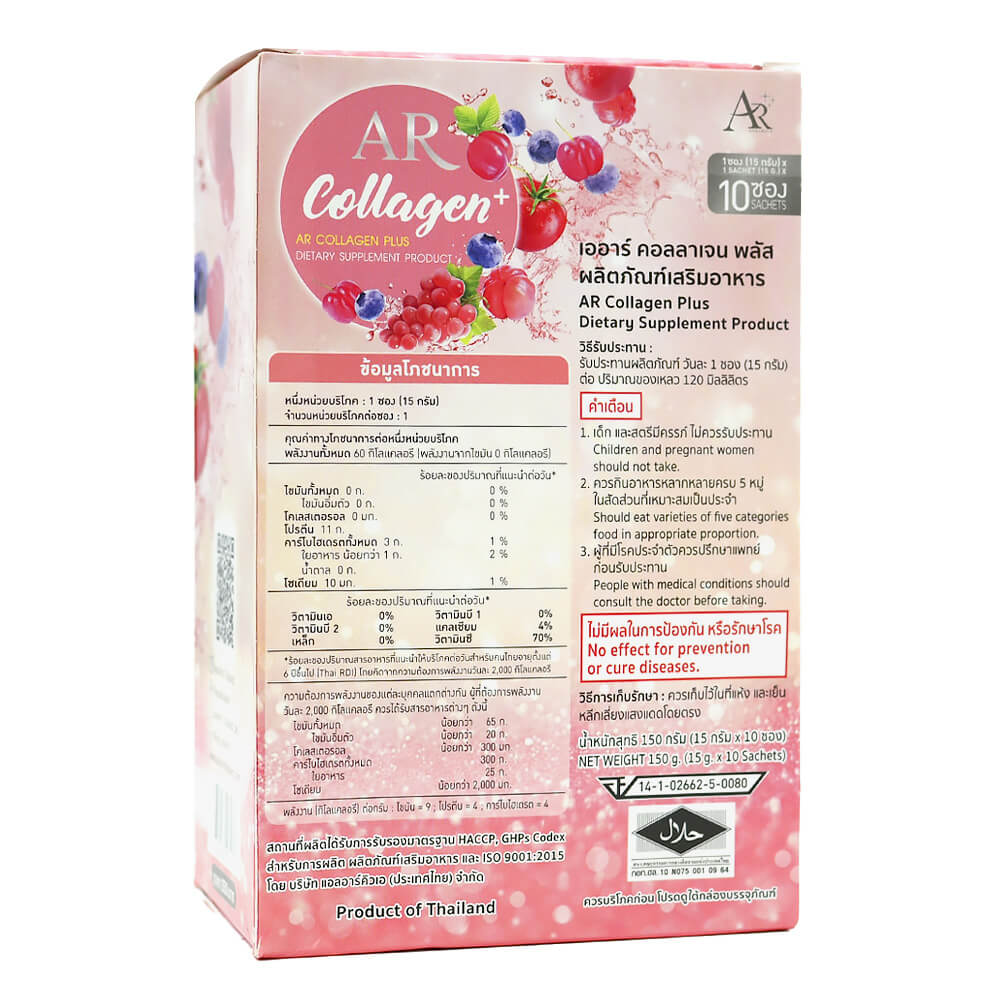 مشروب أي آر كولاجين بلس التايلندي
